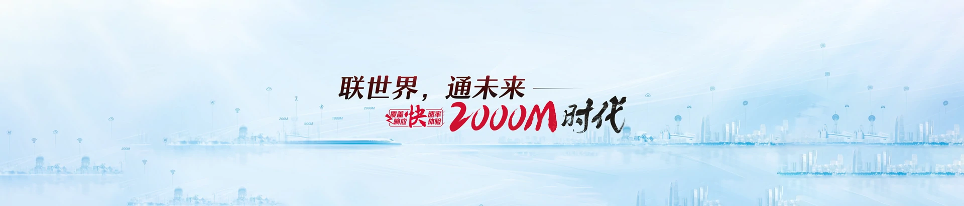岑巩联通宽带