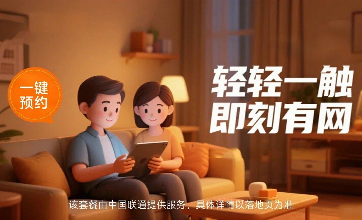 岑巩中国联通