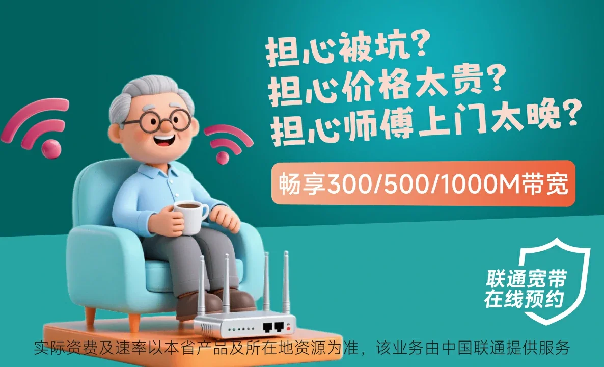 岑巩中国联通
