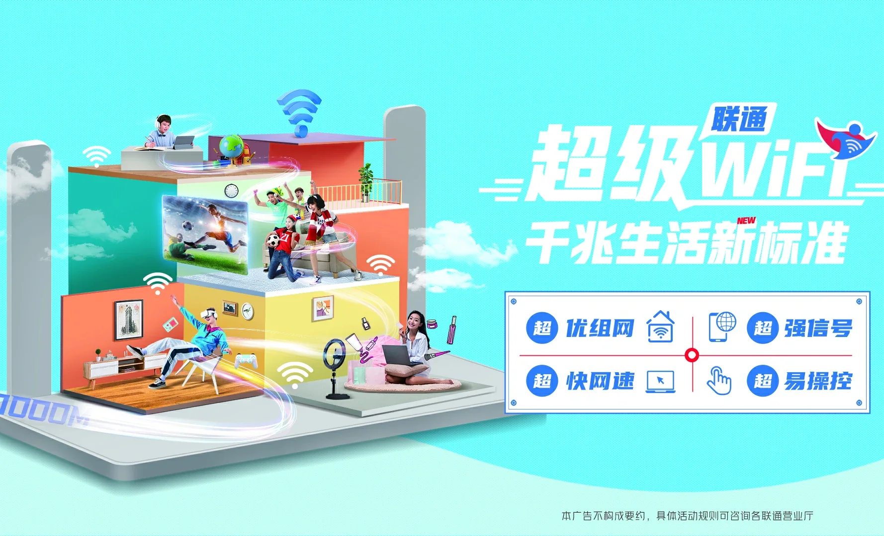 岑巩中国联通